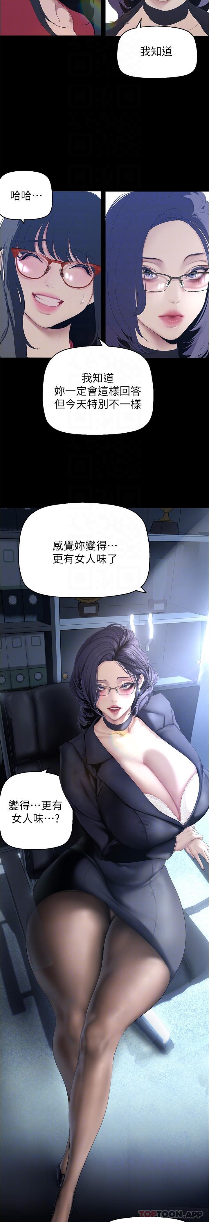 [韩国漫画] 美丽新世界 剧情,熟女人妻,巨乳大奶,OL#[32P]-17