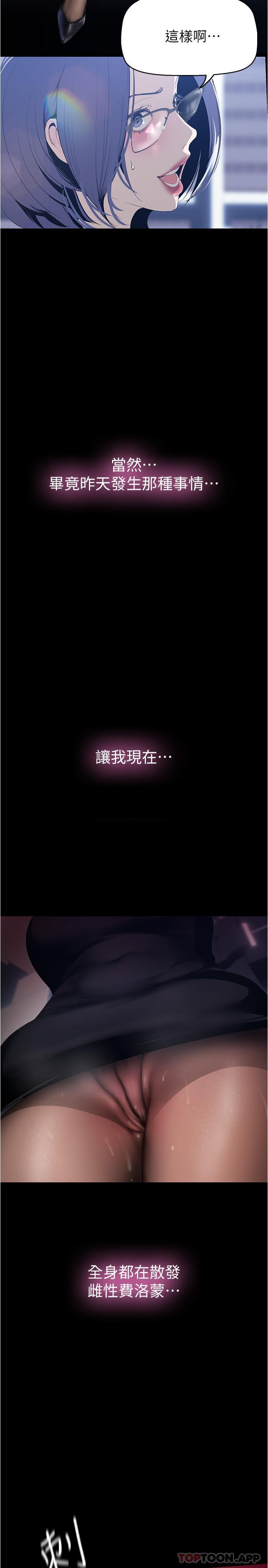 [韩国漫画] 美丽新世界 剧情,熟女人妻,巨乳大奶,OL#[32P]-18