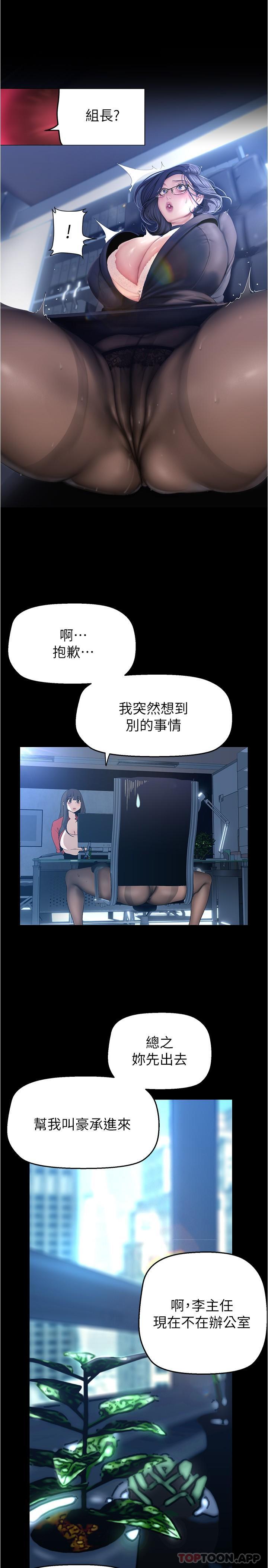[韩国漫画] 美丽新世界 剧情,熟女人妻,巨乳大奶,OL#[32P]-20