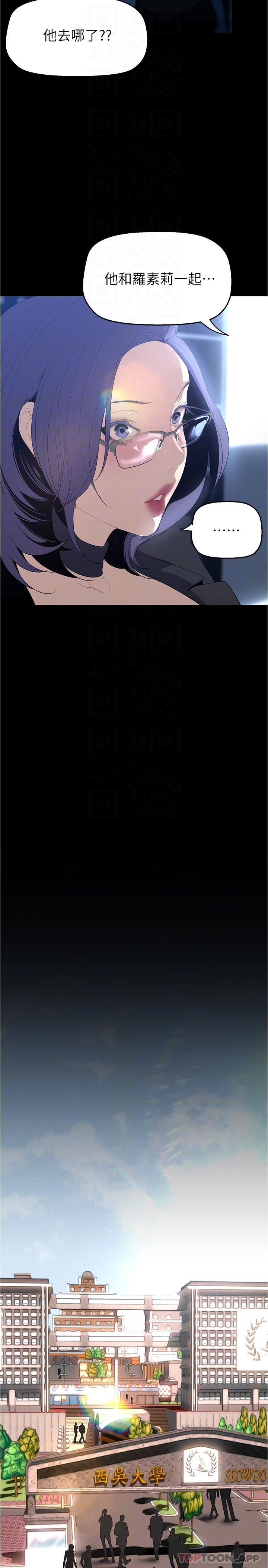 [韩国漫画] 美丽新世界 剧情,熟女人妻,巨乳大奶,OL#[32P]-21