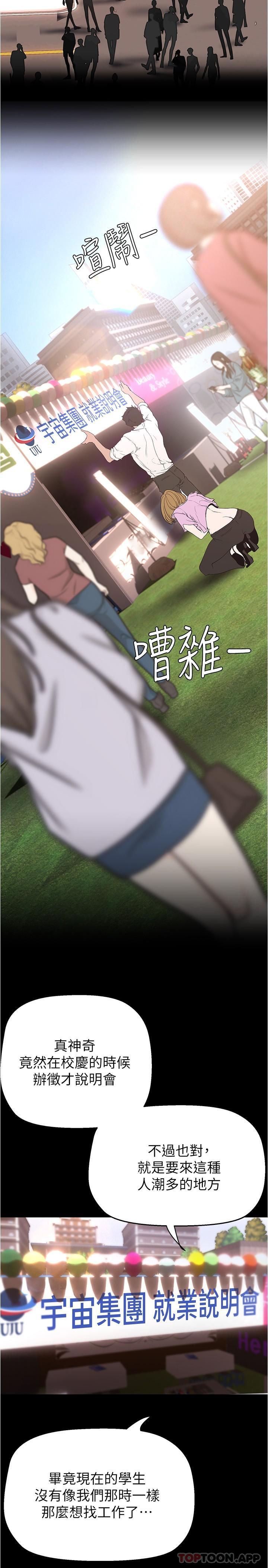 [韩国漫画] 美丽新世界 剧情,熟女人妻,巨乳大奶,OL#[32P]-22