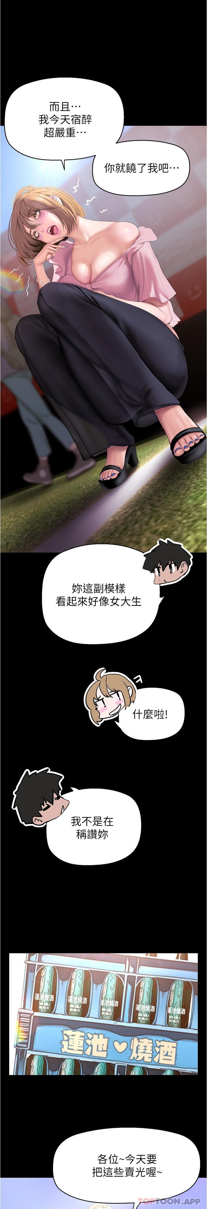 [韩国漫画] 美丽新世界 剧情,熟女人妻,巨乳大奶,OL#[32P]-24