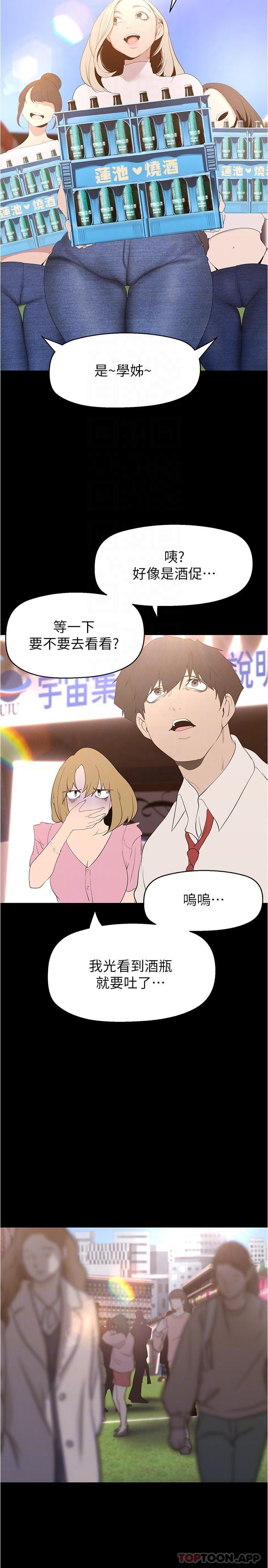 [韩国漫画] 美丽新世界 剧情,熟女人妻,巨乳大奶,OL#[32P]-25