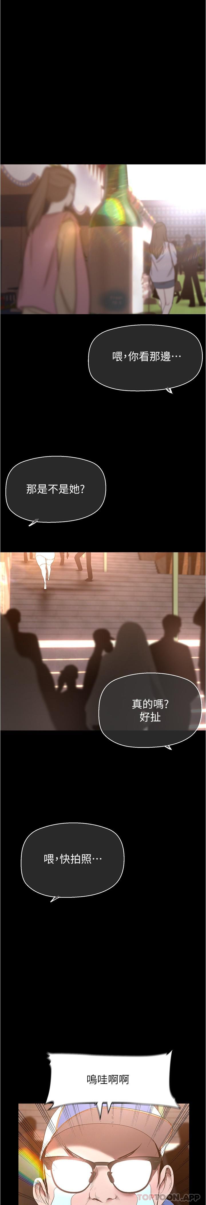 [韩国漫画] 美丽新世界 剧情,熟女人妻,巨乳大奶,OL#[32P]-26