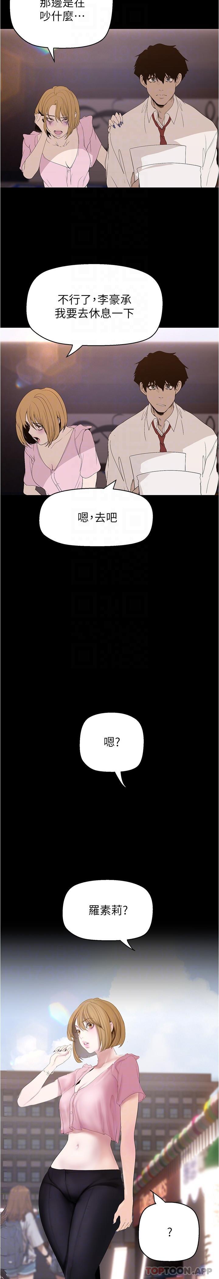 [韩国漫画] 美丽新世界 剧情,熟女人妻,巨乳大奶,OL#[32P]-29