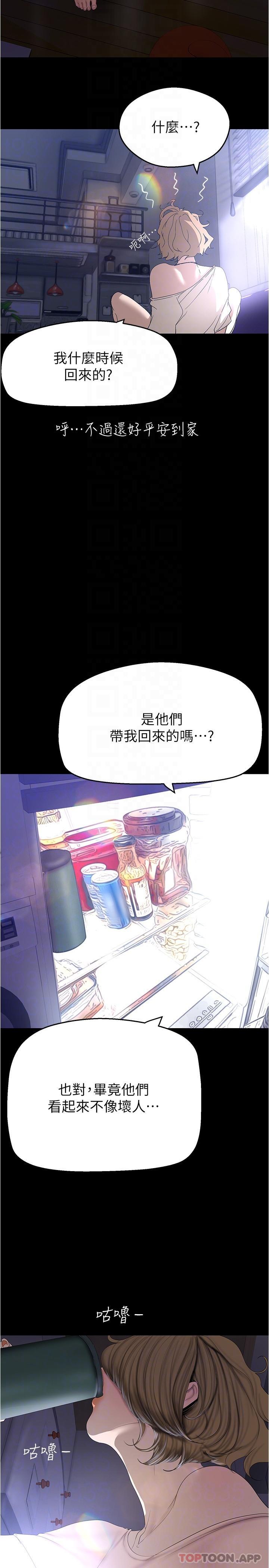 [韩国漫画] 美丽新世界 剧情,熟女人妻,巨乳大奶,OL#[32P]-5