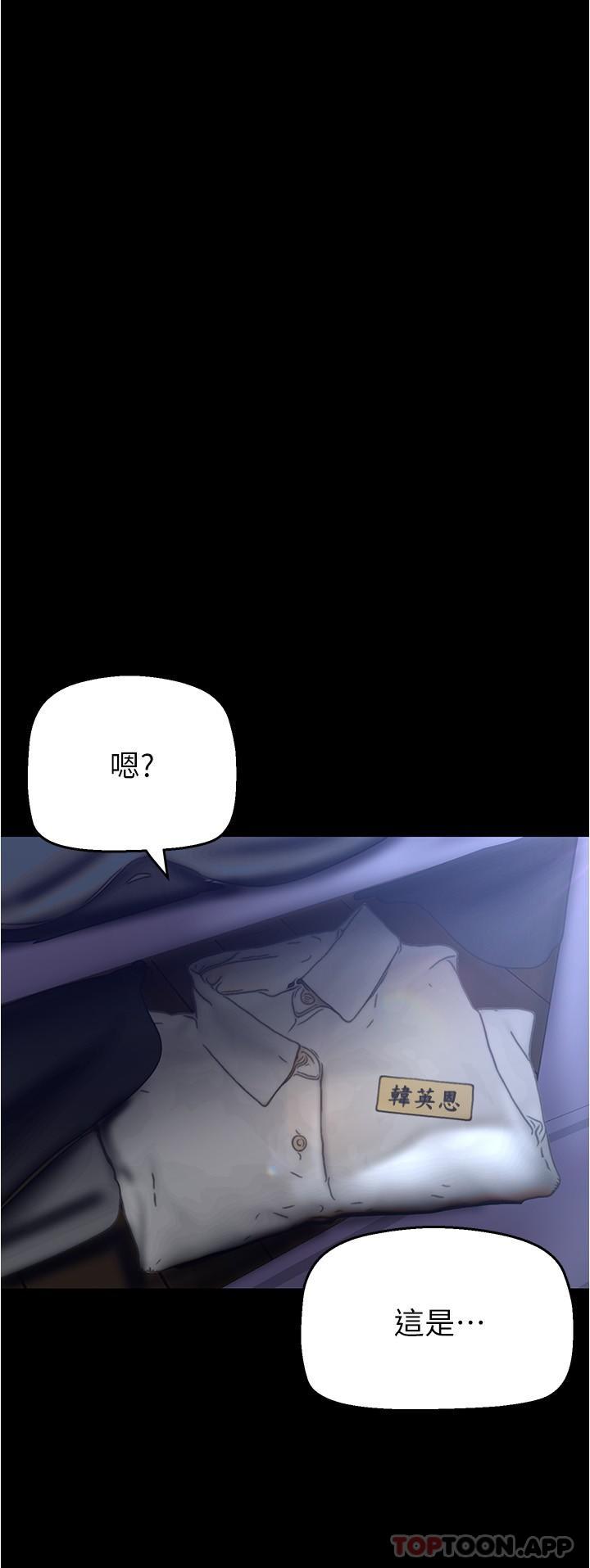 [韩国漫画] 美丽新世界 剧情,熟女人妻,巨乳大奶,OL#[32P]-7