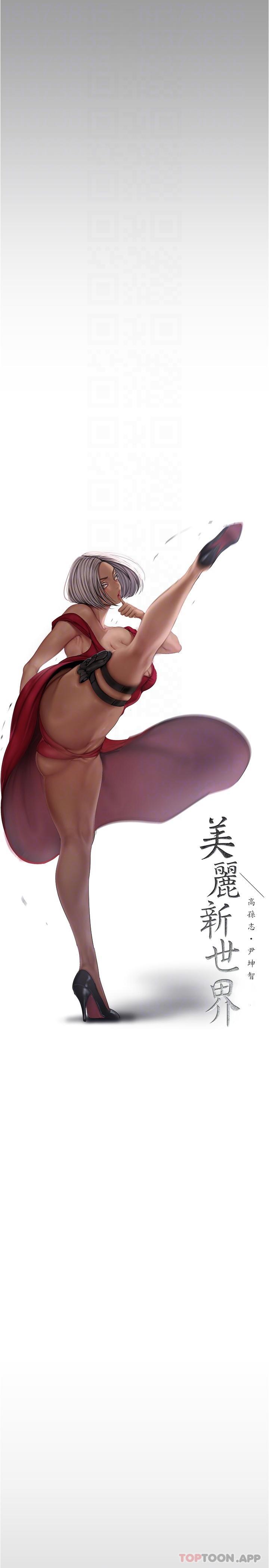 [韩国漫画] 美丽新世界 剧情,熟女人妻,巨乳大奶,OL#[32P]-9