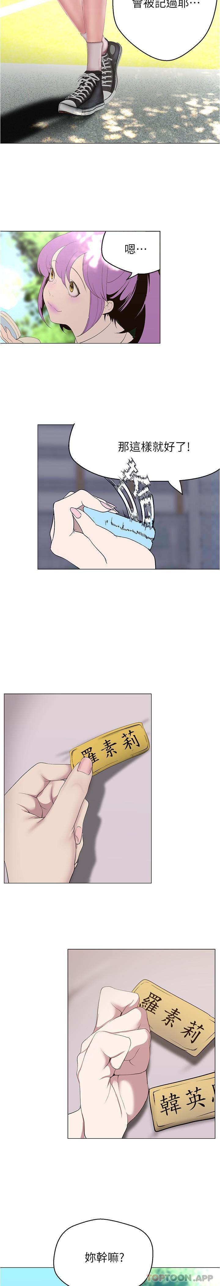 [韩国漫画] 美丽新世界 剧情,熟女人妻,巨乳大奶,OL#[33P]-13