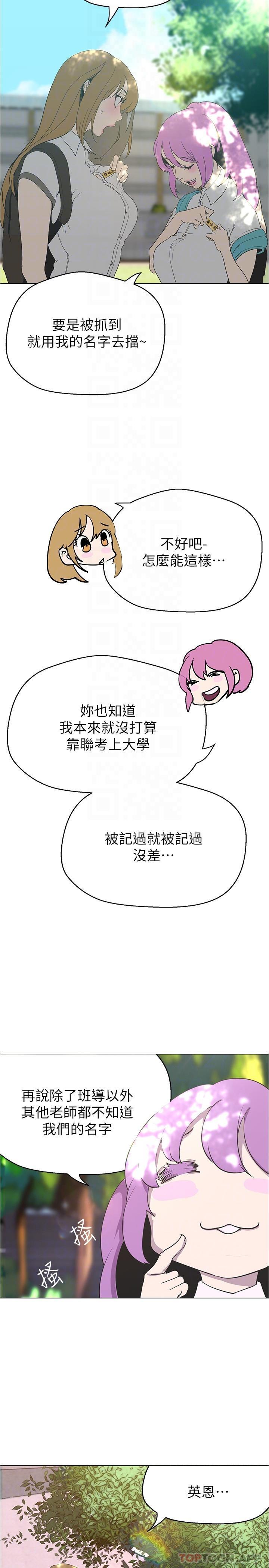 [韩国漫画] 美丽新世界 剧情,熟女人妻,巨乳大奶,OL#[33P]-14