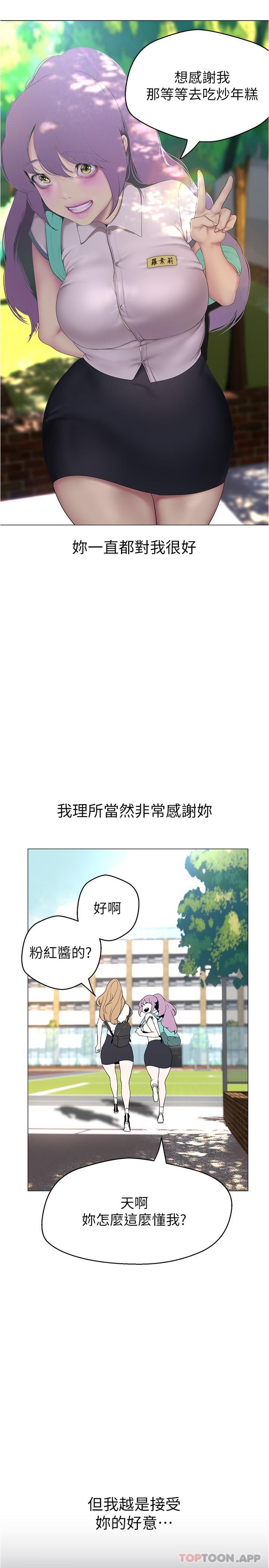 [韩国漫画] 美丽新世界 剧情,熟女人妻,巨乳大奶,OL#[33P]-16