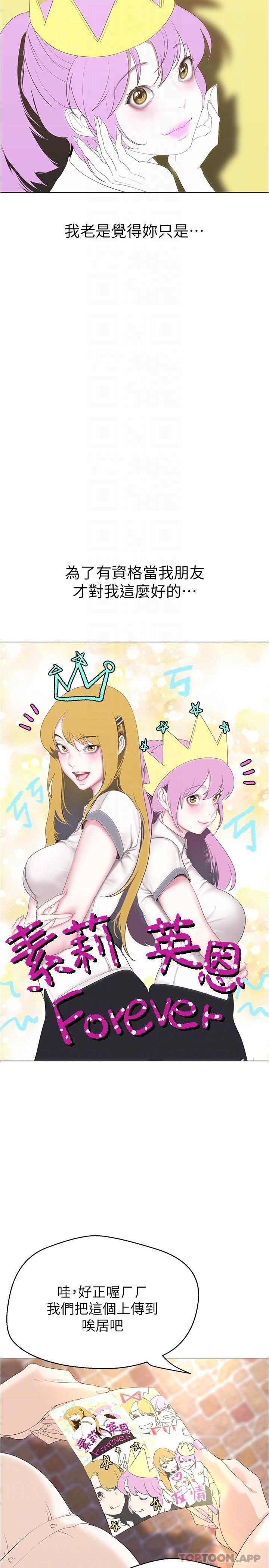 [韩国漫画] 美丽新世界 剧情,熟女人妻,巨乳大奶,OL#[33P]-18