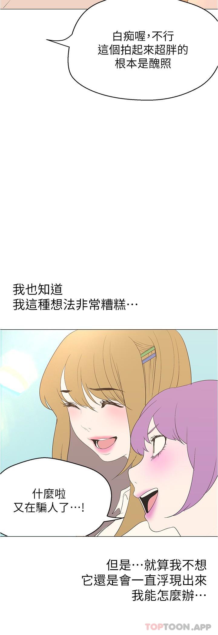 [韩国漫画] 美丽新世界 剧情,熟女人妻,巨乳大奶,OL#[33P]-19