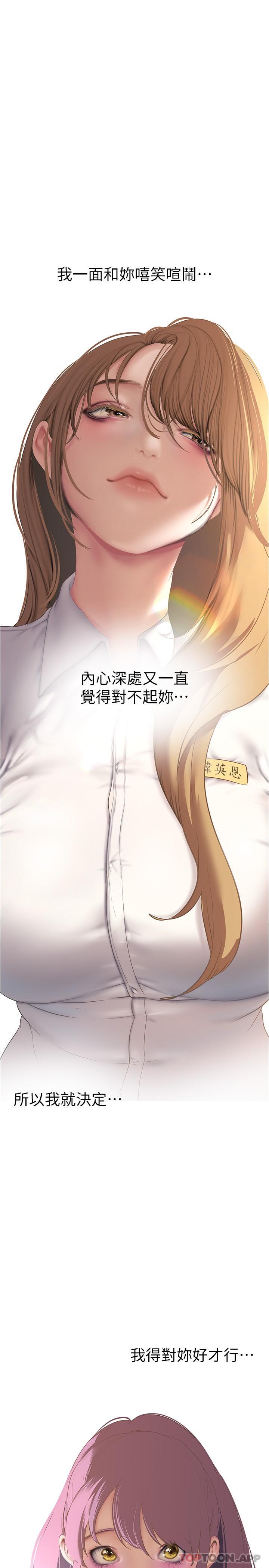 [韩国漫画] 美丽新世界 剧情,熟女人妻,巨乳大奶,OL#[33P]-20