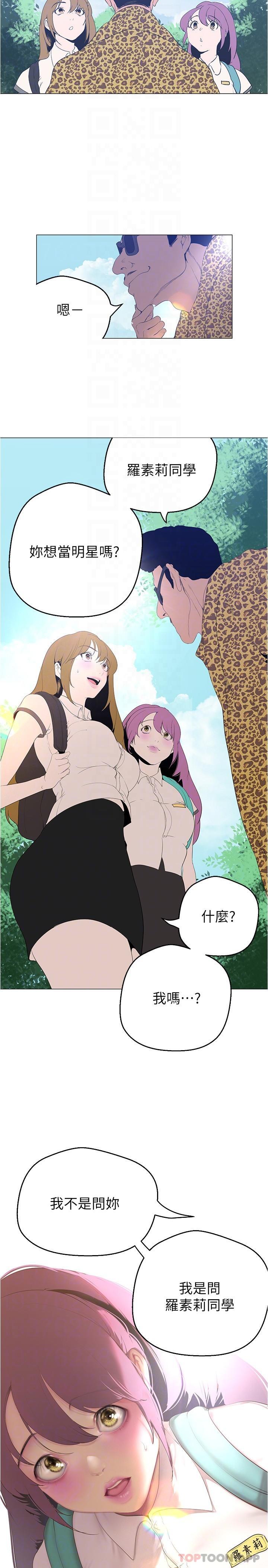 [韩国漫画] 美丽新世界 剧情,熟女人妻,巨乳大奶,OL#[33P]-22