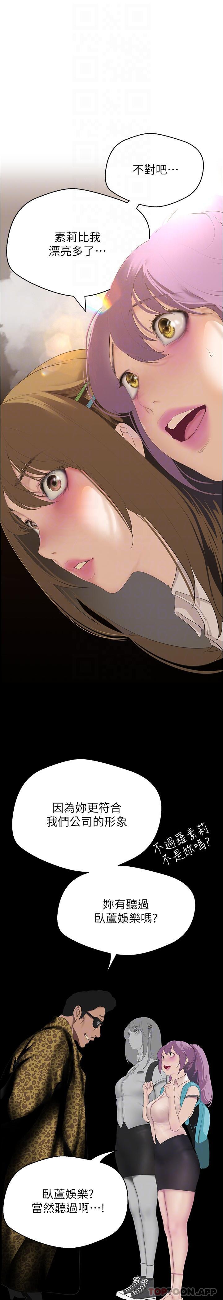 [韩国漫画] 美丽新世界 剧情,熟女人妻,巨乳大奶,OL#[33P]-24