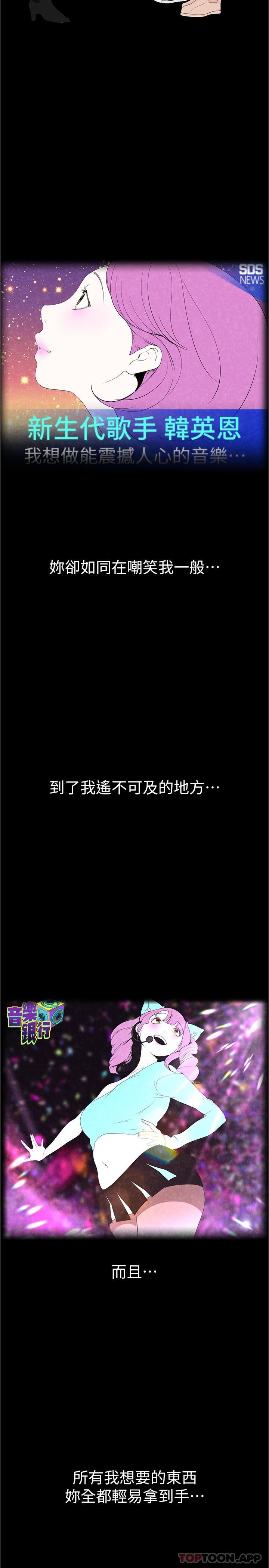 [韩国漫画] 美丽新世界 剧情,熟女人妻,巨乳大奶,OL#[33P]-25