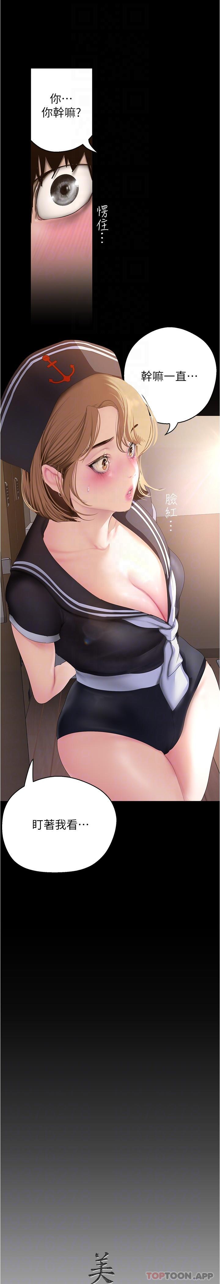 [韩国漫画] 美丽新世界 剧情,熟女人妻,巨乳大奶,OL#[33P]-32