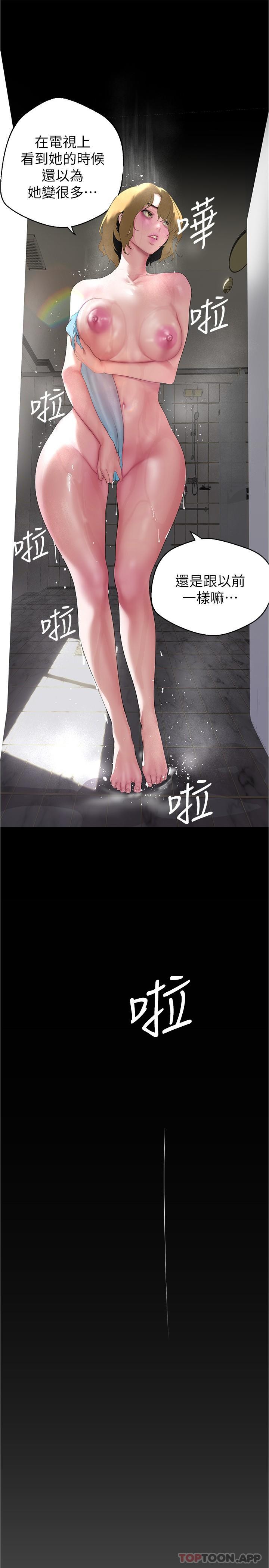 [韩国漫画] 美丽新世界 剧情,熟女人妻,巨乳大奶,OL#[33P]-8