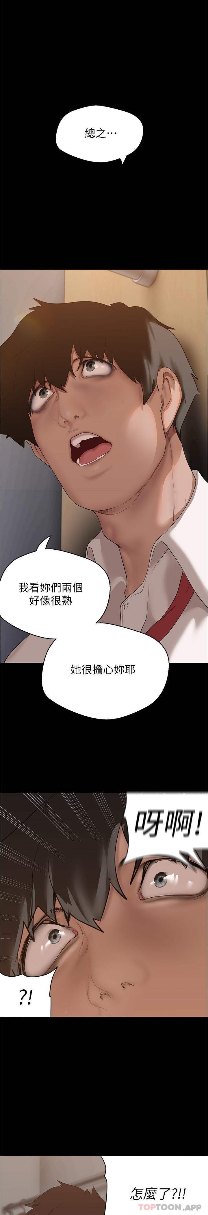 [韩国漫画] 美丽新世界 剧情,熟女人妻,巨乳大奶,OL#[29P]-1