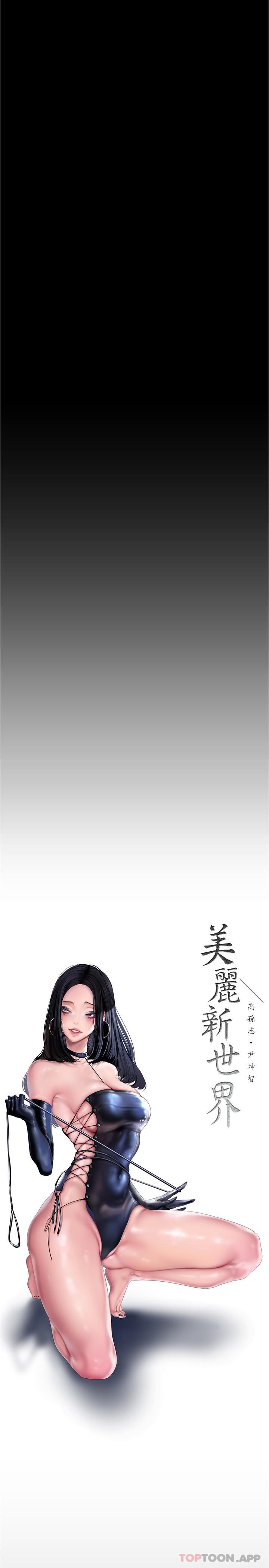 [韩国漫画] 美丽新世界 剧情,熟女人妻,巨乳大奶,OL#[29P]-10