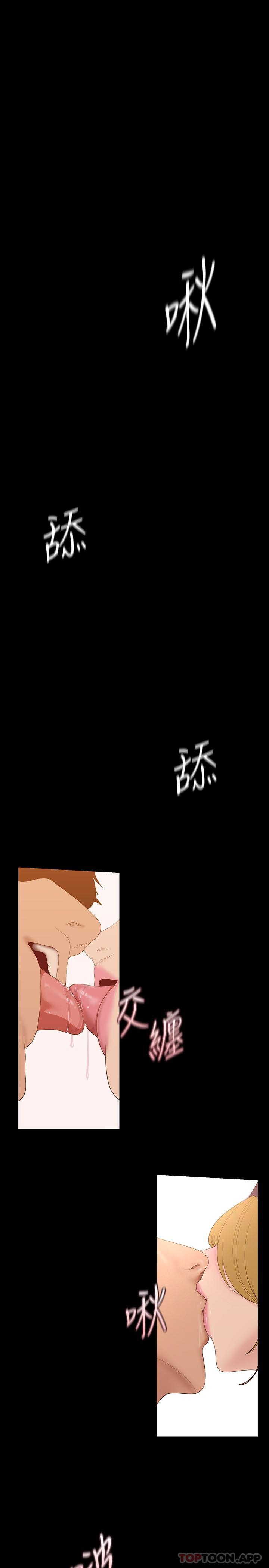 [韩国漫画] 美丽新世界 剧情,熟女人妻,巨乳大奶,OL#[29P]-12