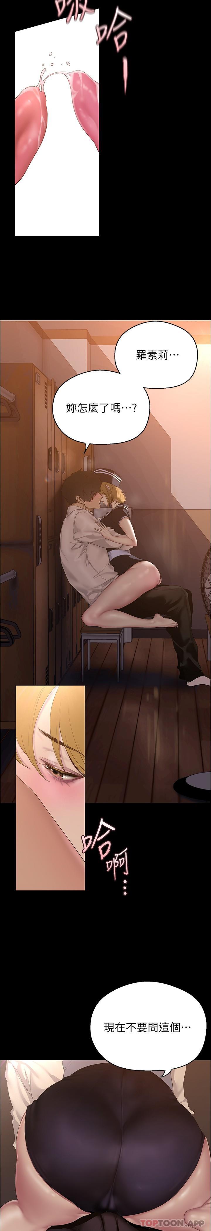 [韩国漫画] 美丽新世界 剧情,熟女人妻,巨乳大奶,OL#[29P]-13