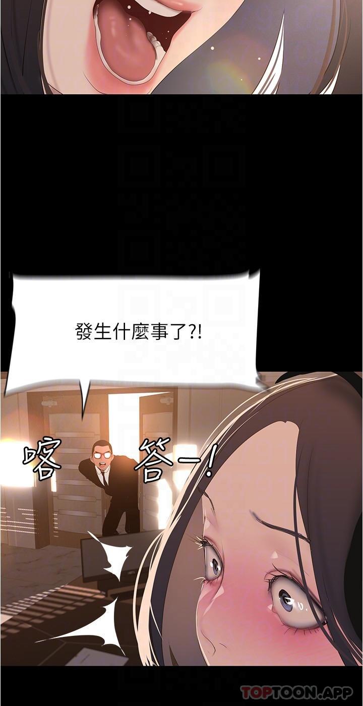 [韩国漫画] 美丽新世界 剧情,熟女人妻,巨乳大奶,OL#[29P]-19