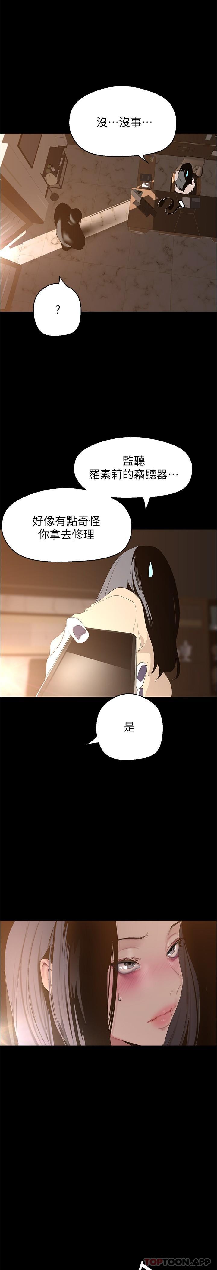 [韩国漫画] 美丽新世界 剧情,熟女人妻,巨乳大奶,OL#[29P]-20