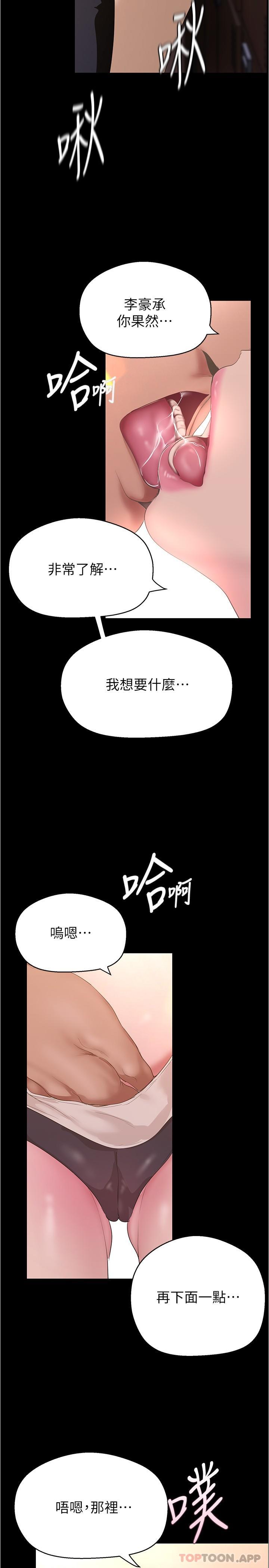 [韩国漫画] 美丽新世界 剧情,熟女人妻,巨乳大奶,OL#[29P]-22