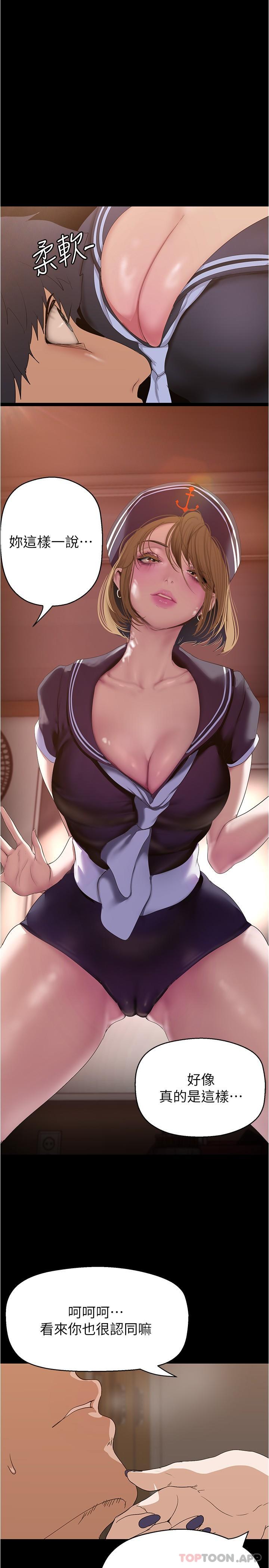 [韩国漫画] 美丽新世界 剧情,熟女人妻,巨乳大奶,OL#[29P]-6