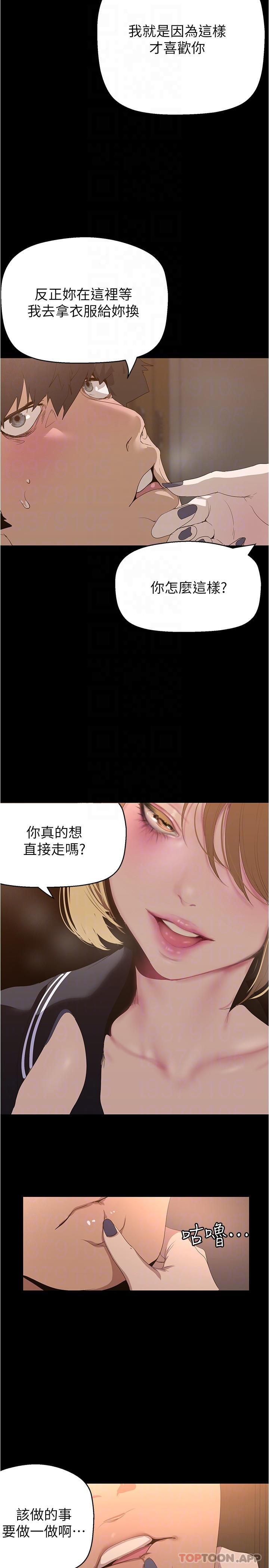 [韩国漫画] 美丽新世界 剧情,熟女人妻,巨乳大奶,OL#[29P]-7