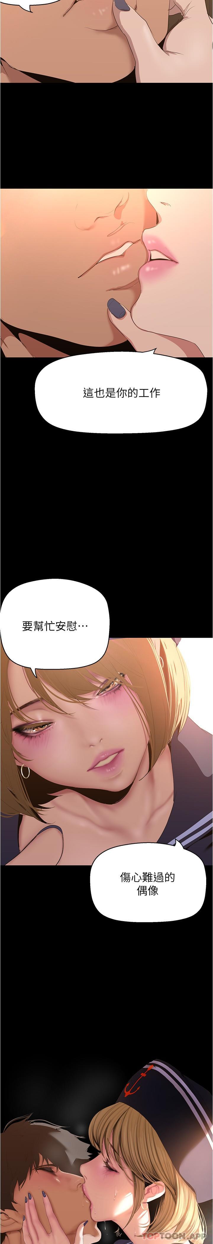 [韩国漫画] 美丽新世界 剧情,熟女人妻,巨乳大奶,OL#[29P]-8
