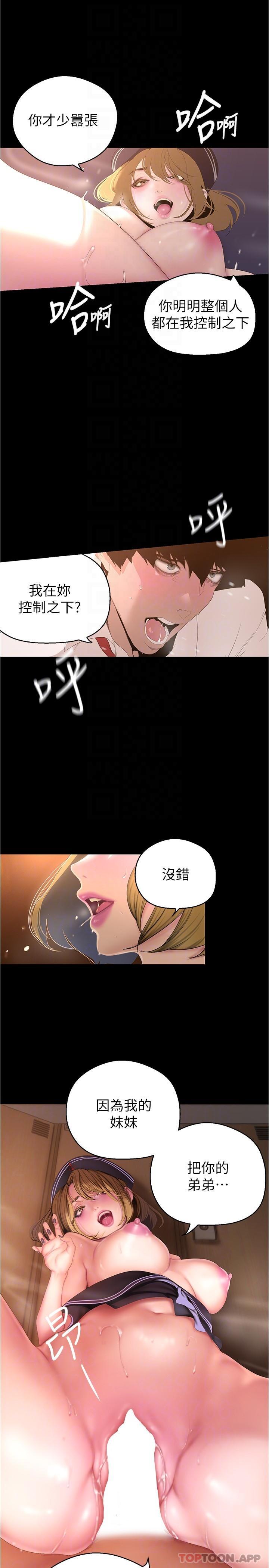 [韩国漫画] 美丽新世界 剧情,熟女人妻,巨乳大奶,OL#[32P]-14