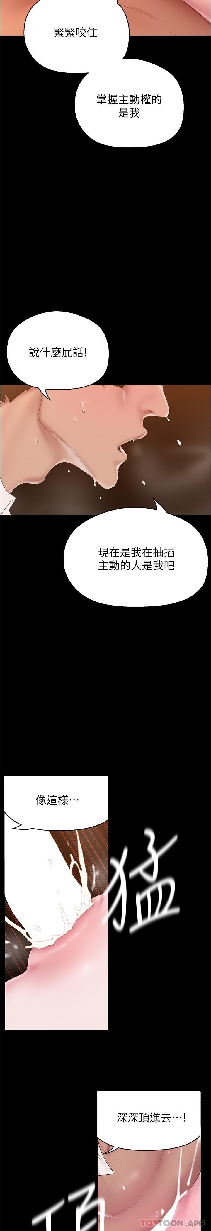 [韩国漫画] 美丽新世界 剧情,熟女人妻,巨乳大奶,OL#[32P]-15