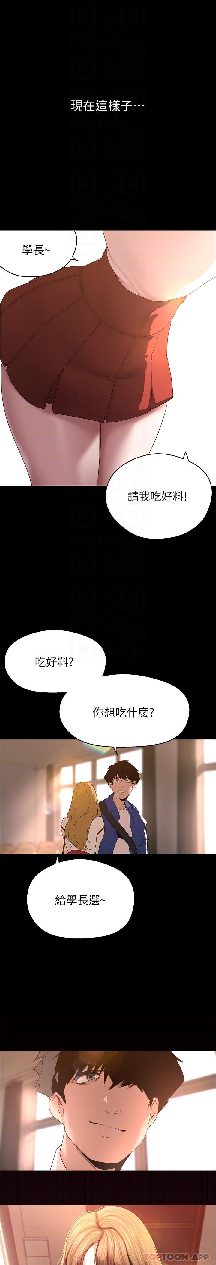 [韩国漫画] 美丽新世界 剧情,熟女人妻,巨乳大奶,OL#[32P]-18
