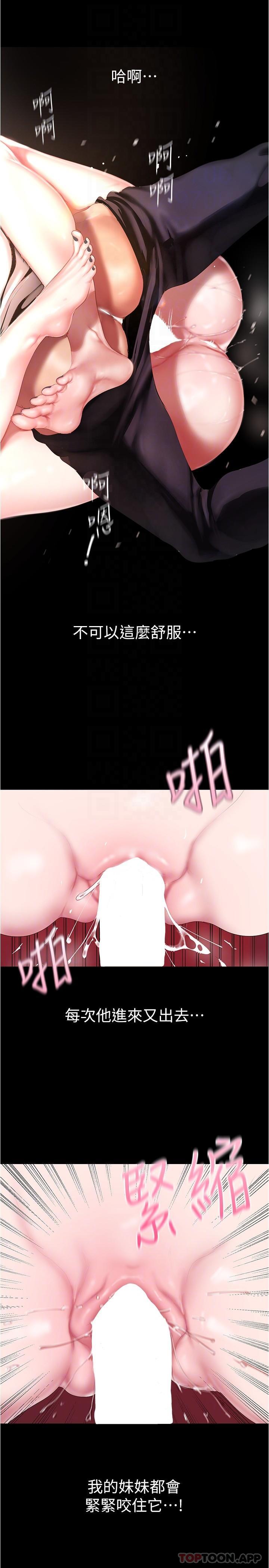 [韩国漫画] 美丽新世界 剧情,熟女人妻,巨乳大奶,OL#[32P]-22