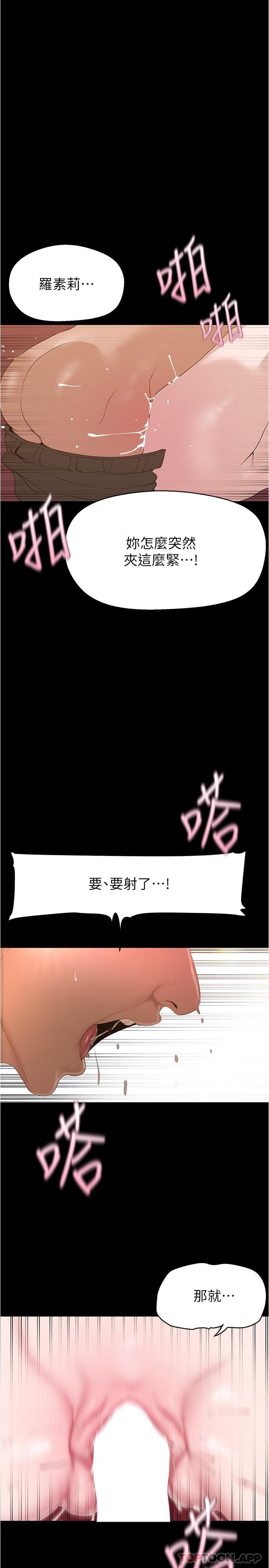 [韩国漫画] 美丽新世界 剧情,熟女人妻,巨乳大奶,OL#[32P]-23