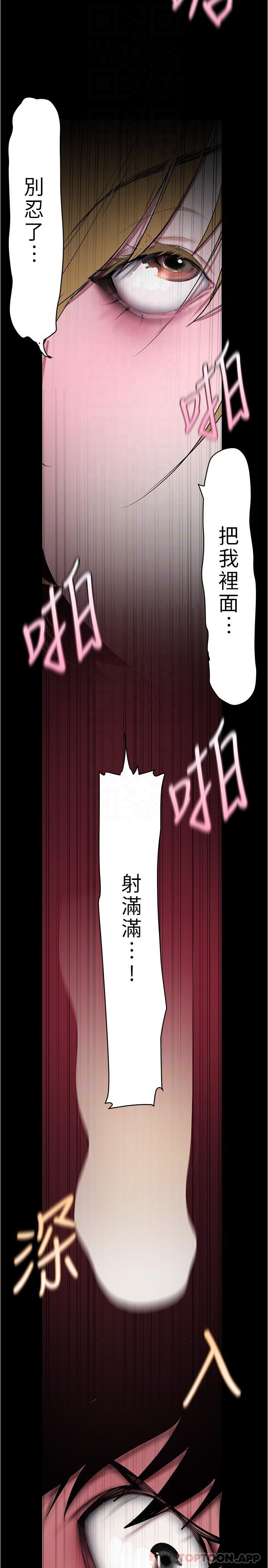 [韩国漫画] 美丽新世界 剧情,熟女人妻,巨乳大奶,OL#[32P]-24