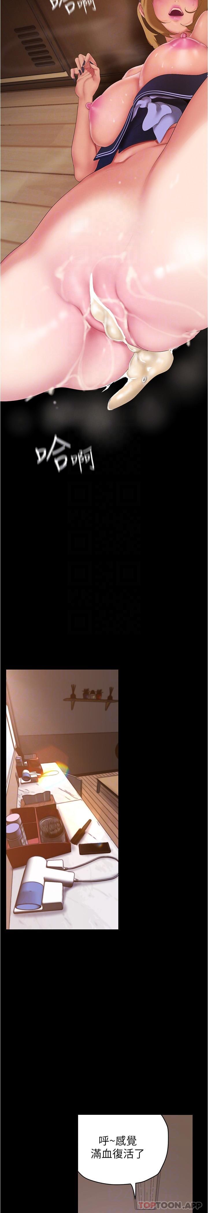 [韩国漫画] 美丽新世界 剧情,熟女人妻,巨乳大奶,OL#[32P]-28