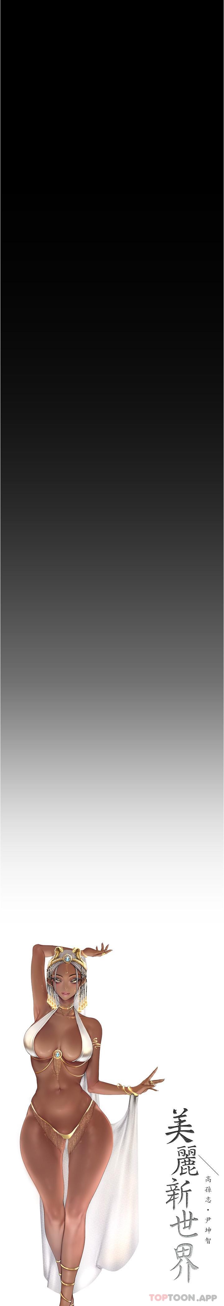 [韩国漫画] 美丽新世界 剧情,熟女人妻,巨乳大奶,OL#[32P]-4