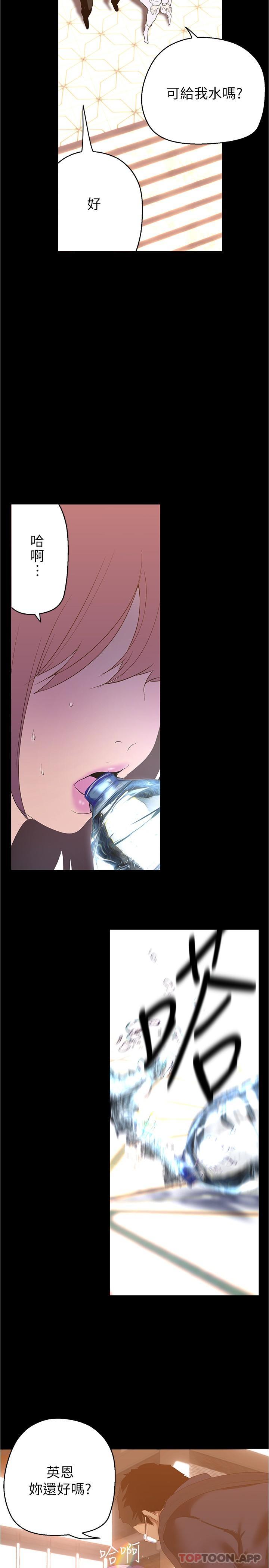 [韩国漫画] 美丽新世界 剧情,熟女人妻,巨乳大奶,OL#[32P]-8