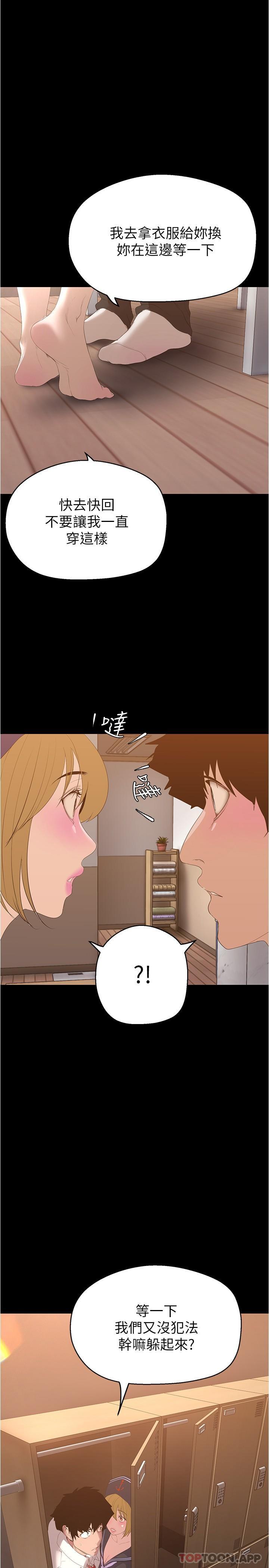 [韩国漫画] 美丽新世界 剧情,熟女人妻,巨乳大奶,OL#[34P]-1