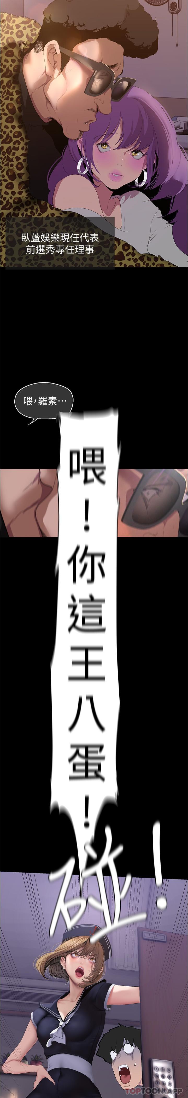 [韩国漫画] 美丽新世界 剧情,熟女人妻,巨乳大奶,OL#[34P]-11