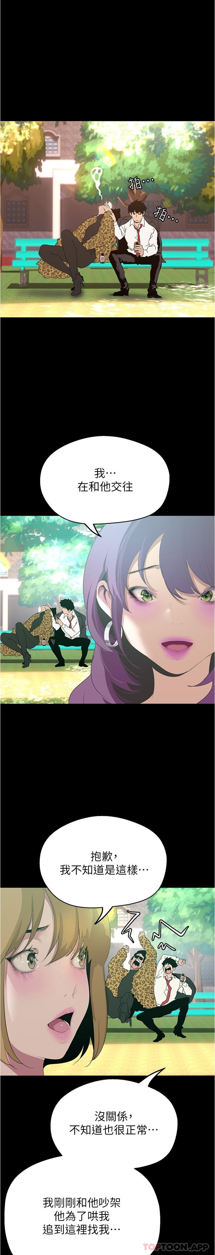 [韩国漫画] 美丽新世界 剧情,熟女人妻,巨乳大奶,OL#[34P]-16