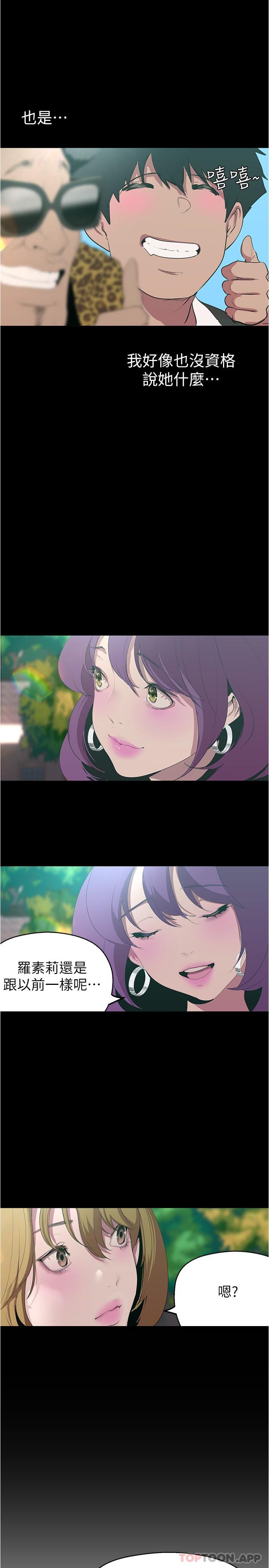 [韩国漫画] 美丽新世界 剧情,熟女人妻,巨乳大奶,OL#[34P]-19