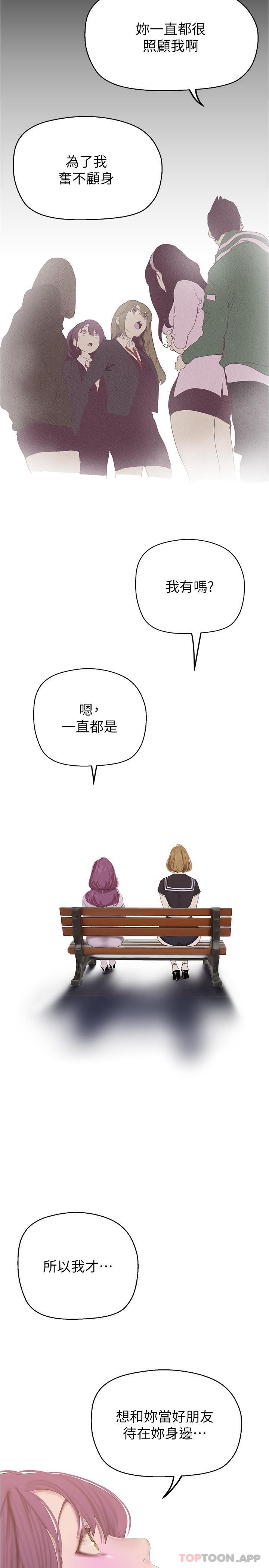 [韩国漫画] 美丽新世界 剧情,熟女人妻,巨乳大奶,OL#[34P]-20