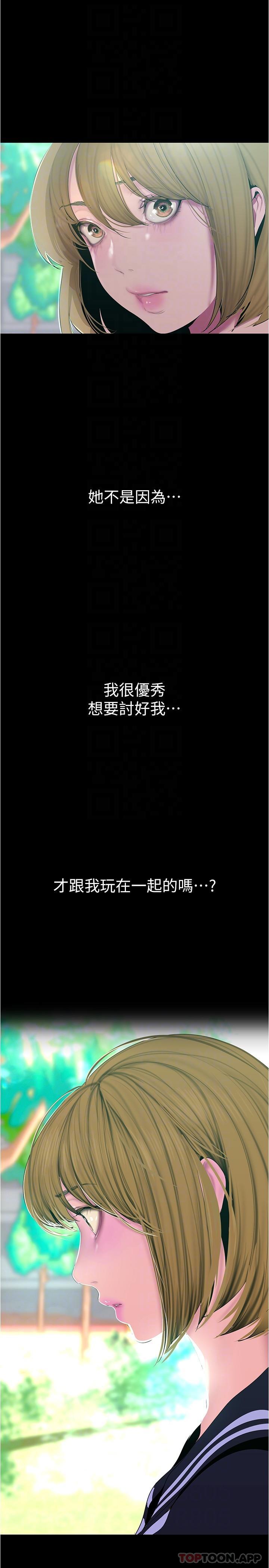 [韩国漫画] 美丽新世界 剧情,熟女人妻,巨乳大奶,OL#[34P]-22