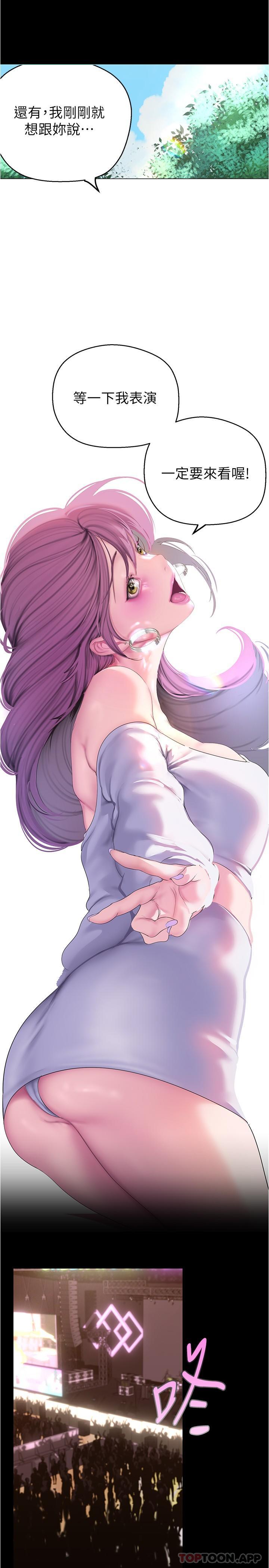 [韩国漫画] 美丽新世界 剧情,熟女人妻,巨乳大奶,OL#[34P]-23