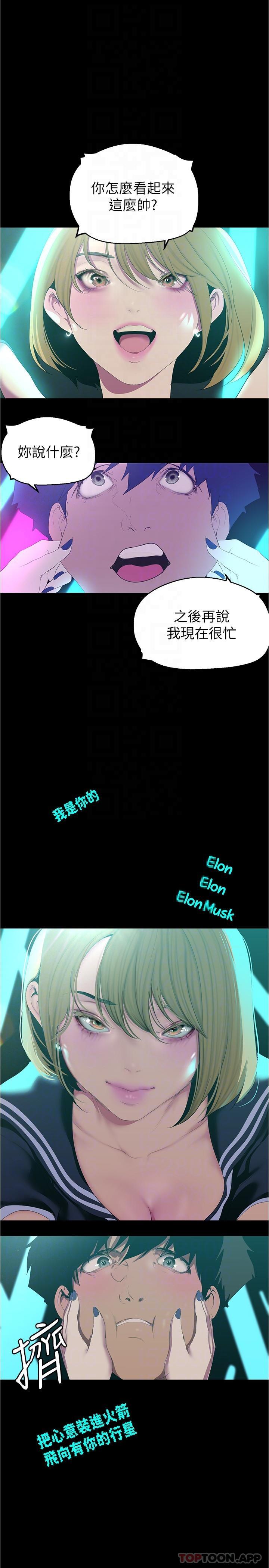 [韩国漫画] 美丽新世界 剧情,熟女人妻,巨乳大奶,OL#[34P]-30